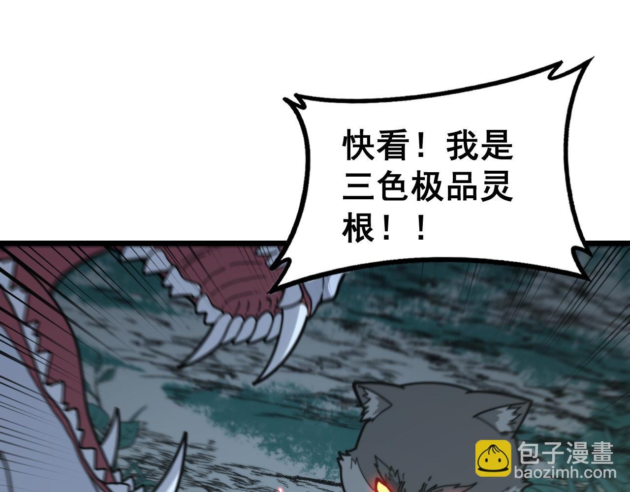 第29回 测灵根天赋初显