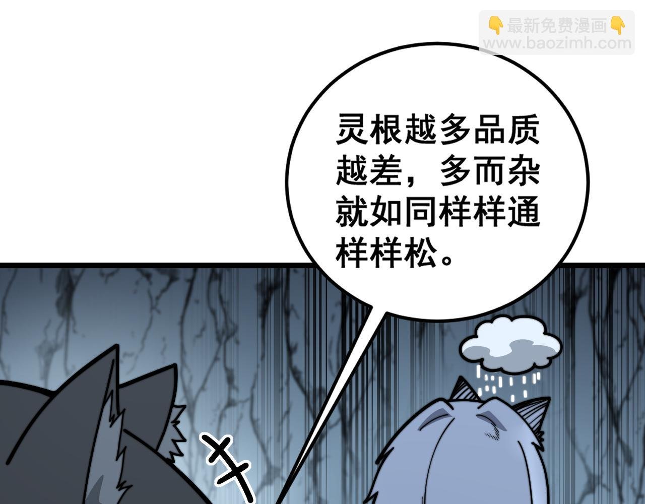 第29回 测灵根天赋初显