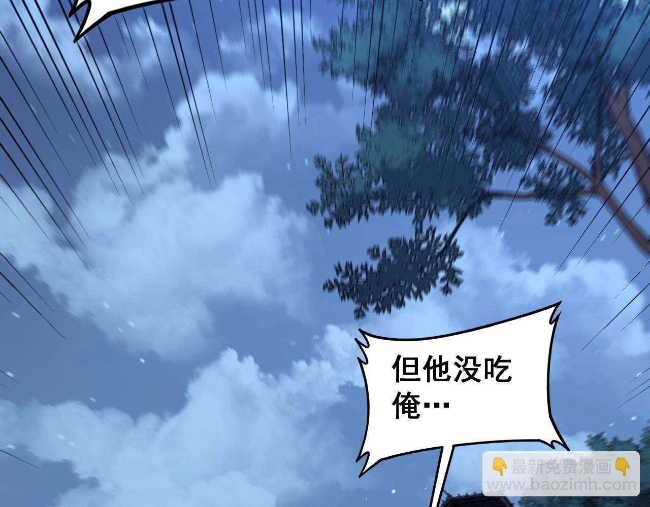 第3回 许黑风血山神庙