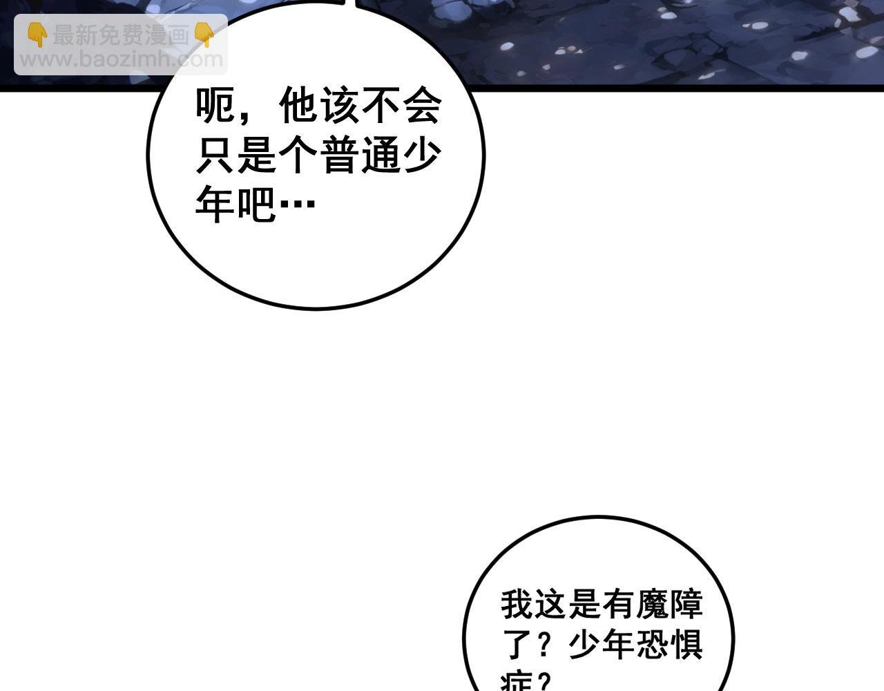 第3回 许黑风血山神庙