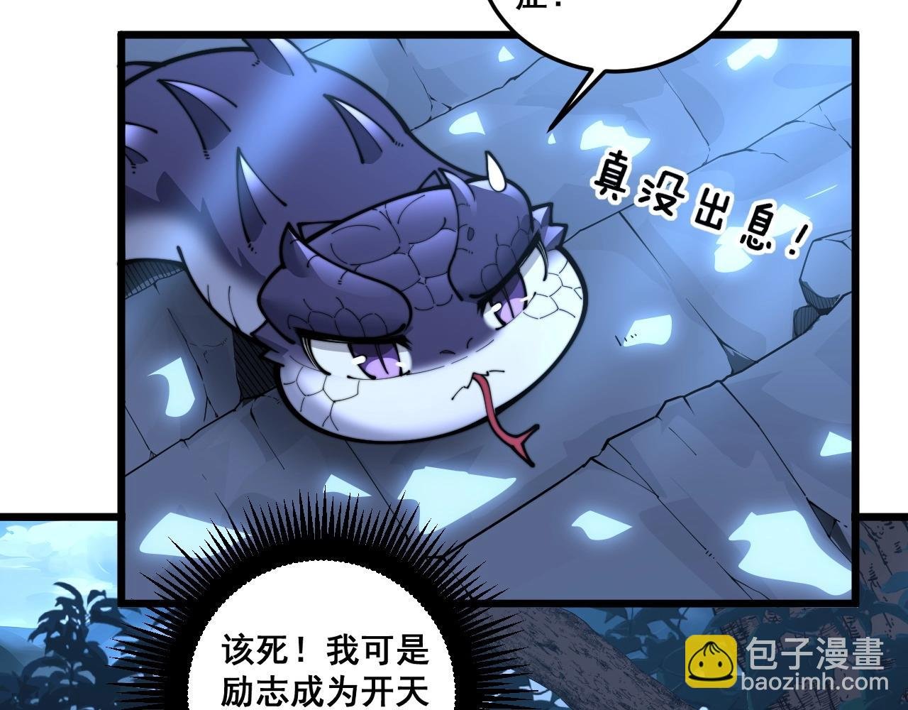 第3回 许黑风血山神庙