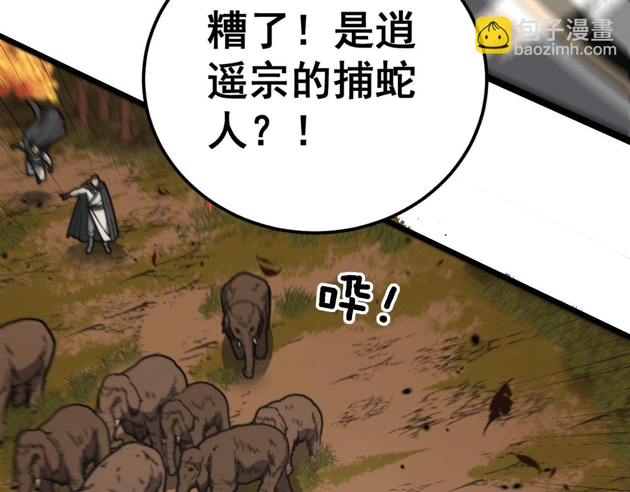 第30回 华云天剿杀象群