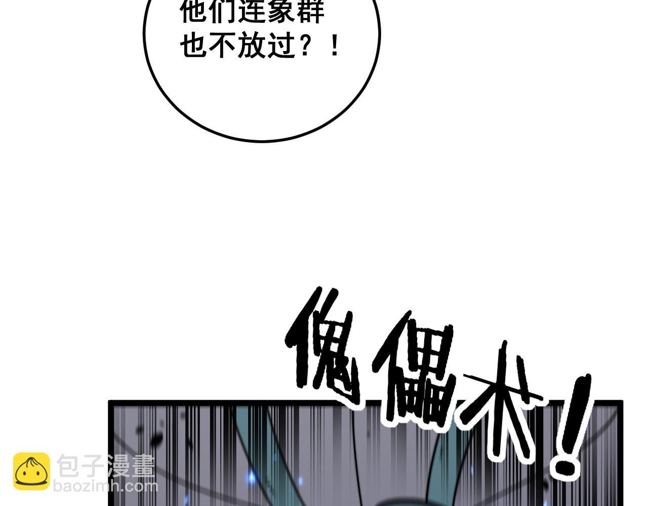第30回 华云天剿杀象群
