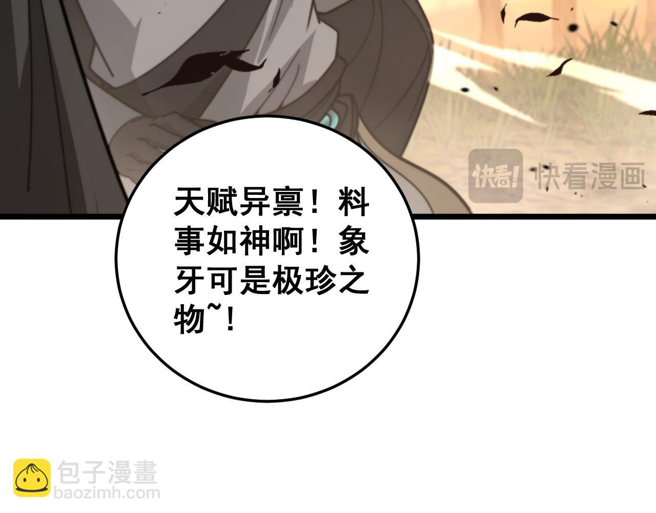 第30回 华云天剿杀象群