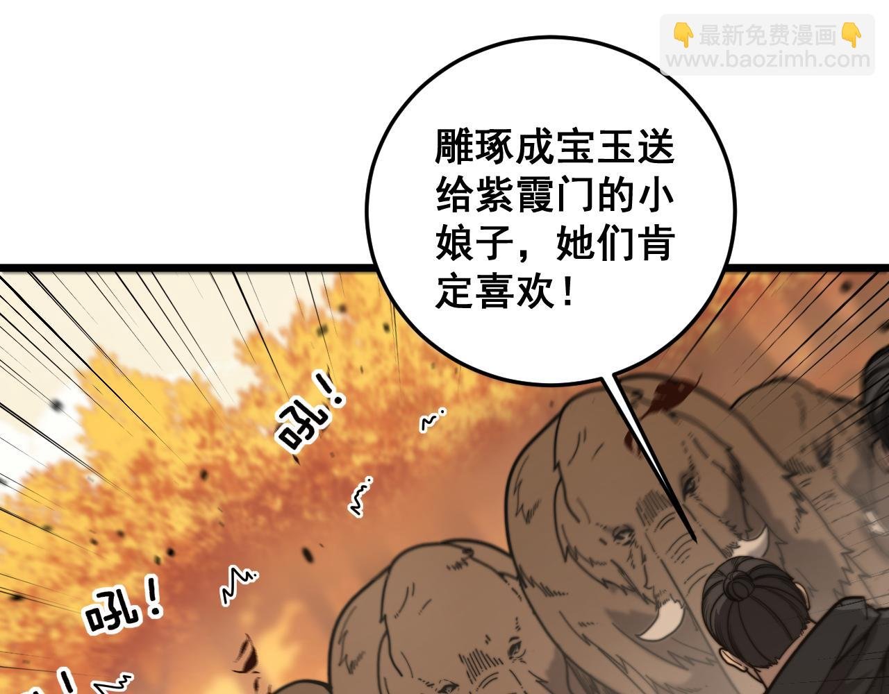 第30回 华云天剿杀象群