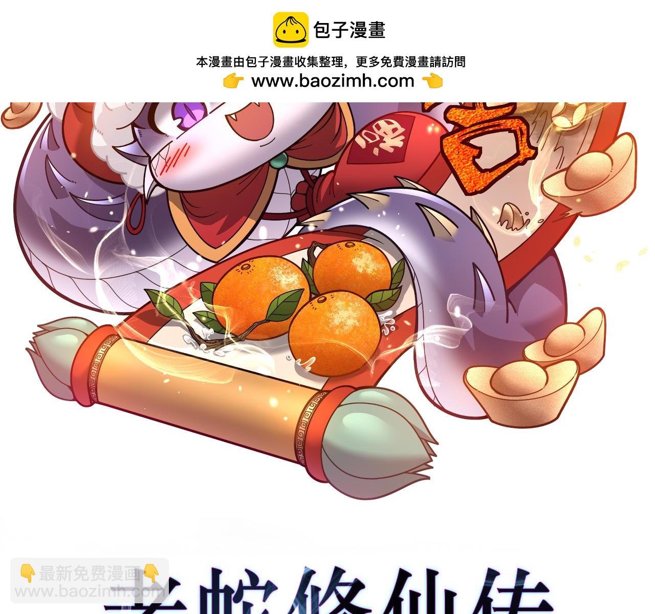第31回 蛮金怒杀华云天