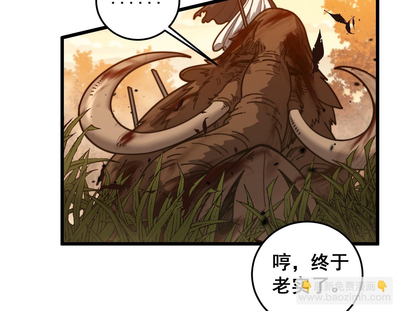 第31回 蛮金怒杀华云天