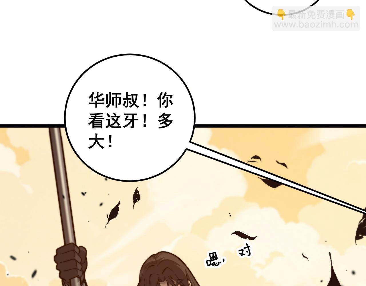 第31回 蛮金怒杀华云天