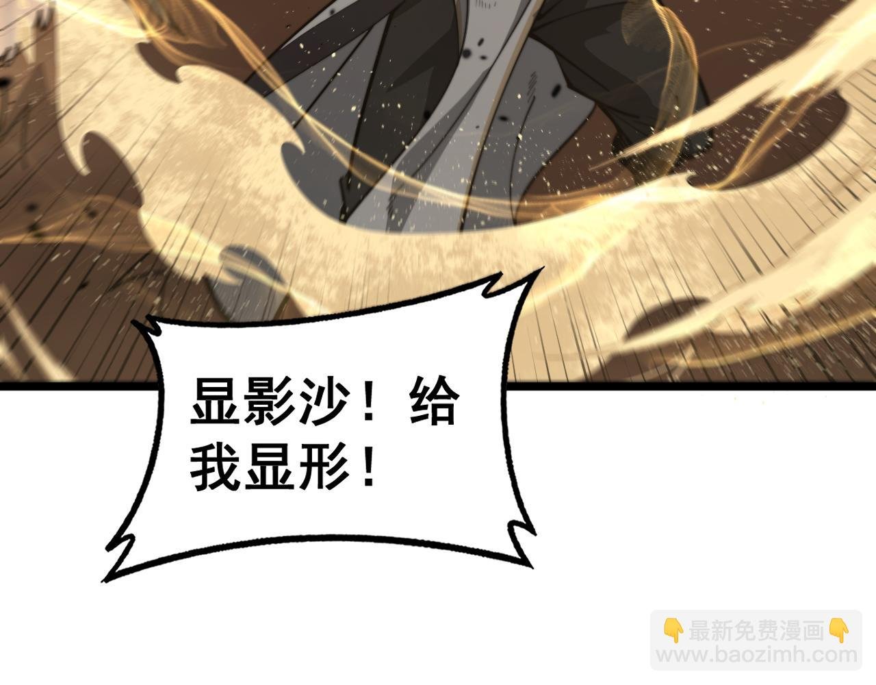 第31回 蛮金怒杀华云天