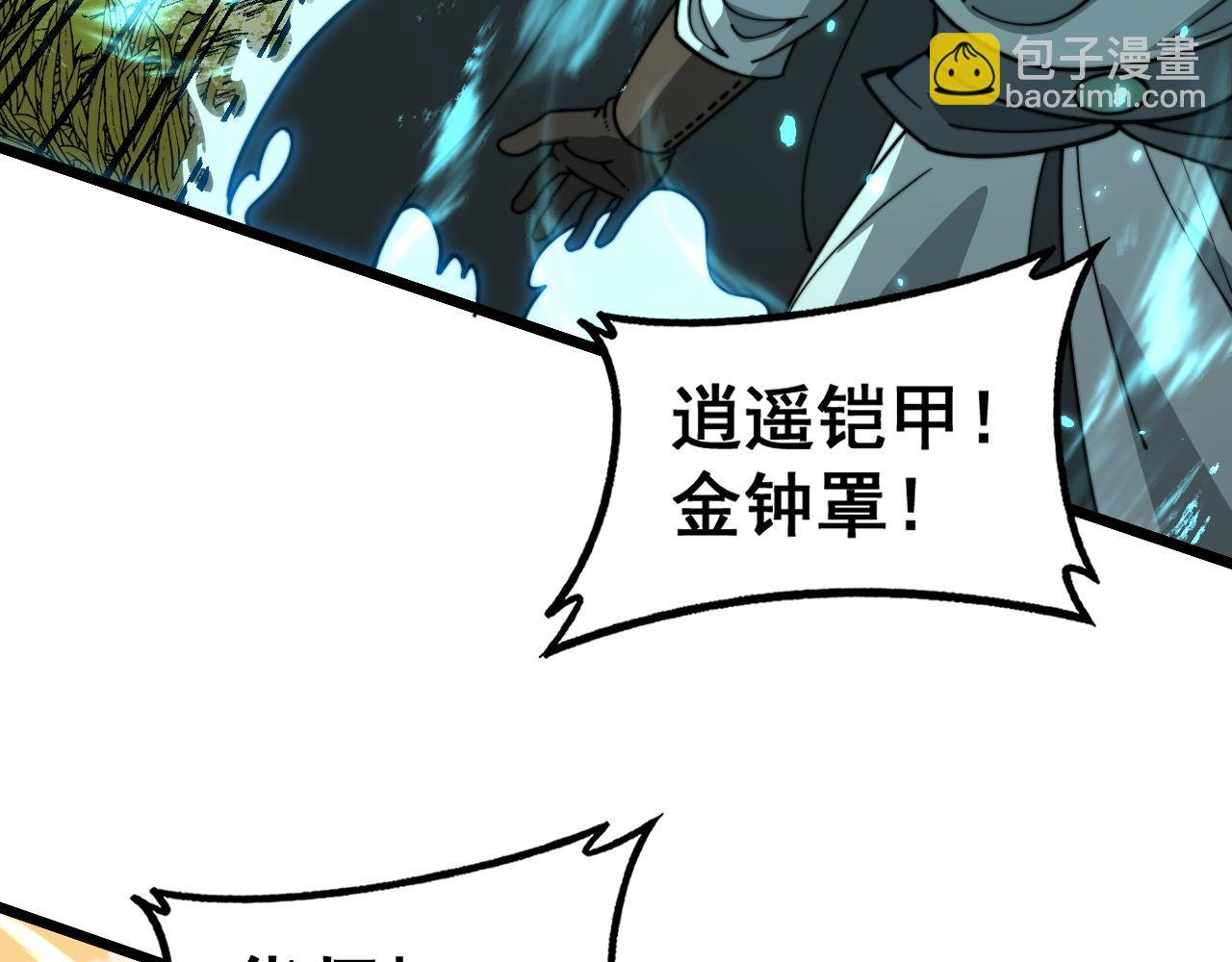 第31回 蛮金怒杀华云天