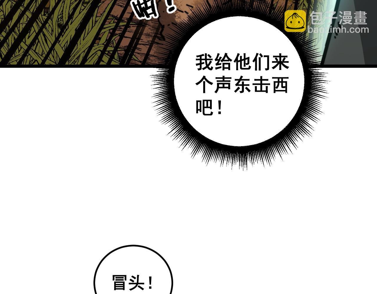 第31回 蛮金怒杀华云天