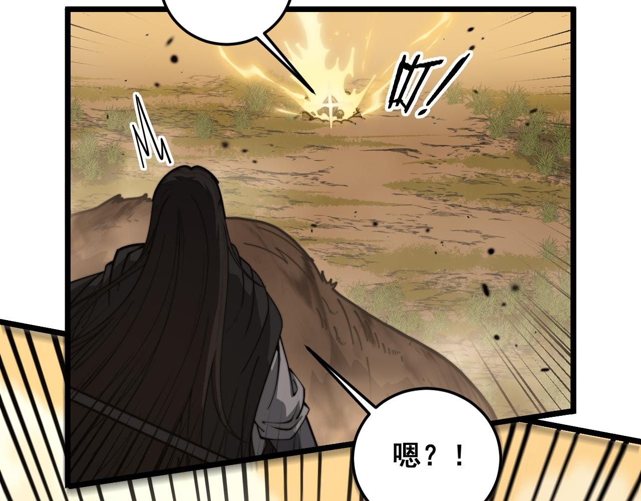 第31回 蛮金怒杀华云天