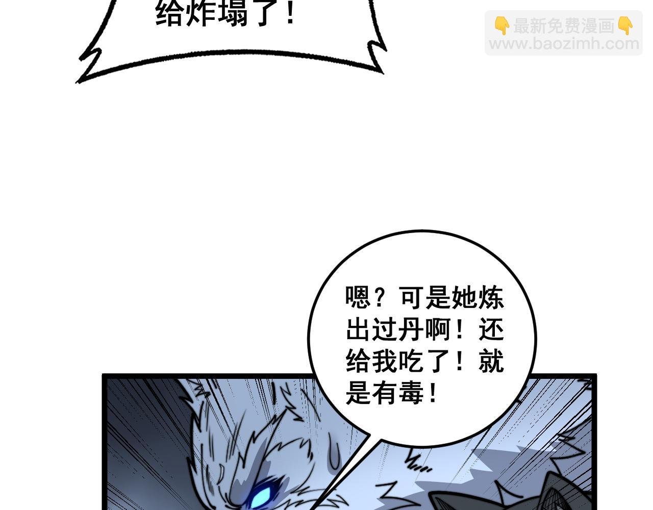 第32回 炼丹奇才炼奇丹