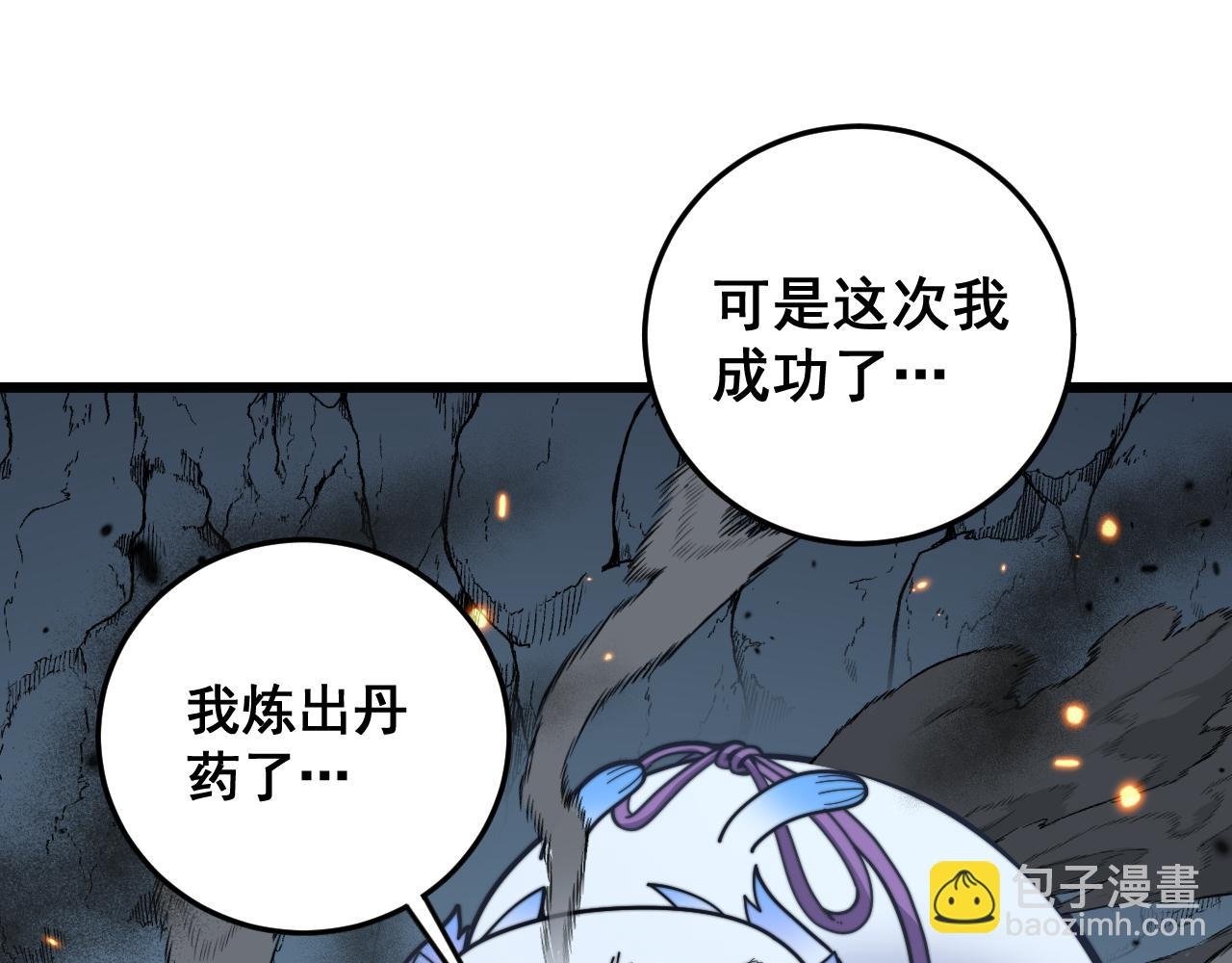 第32回 炼丹奇才炼奇丹