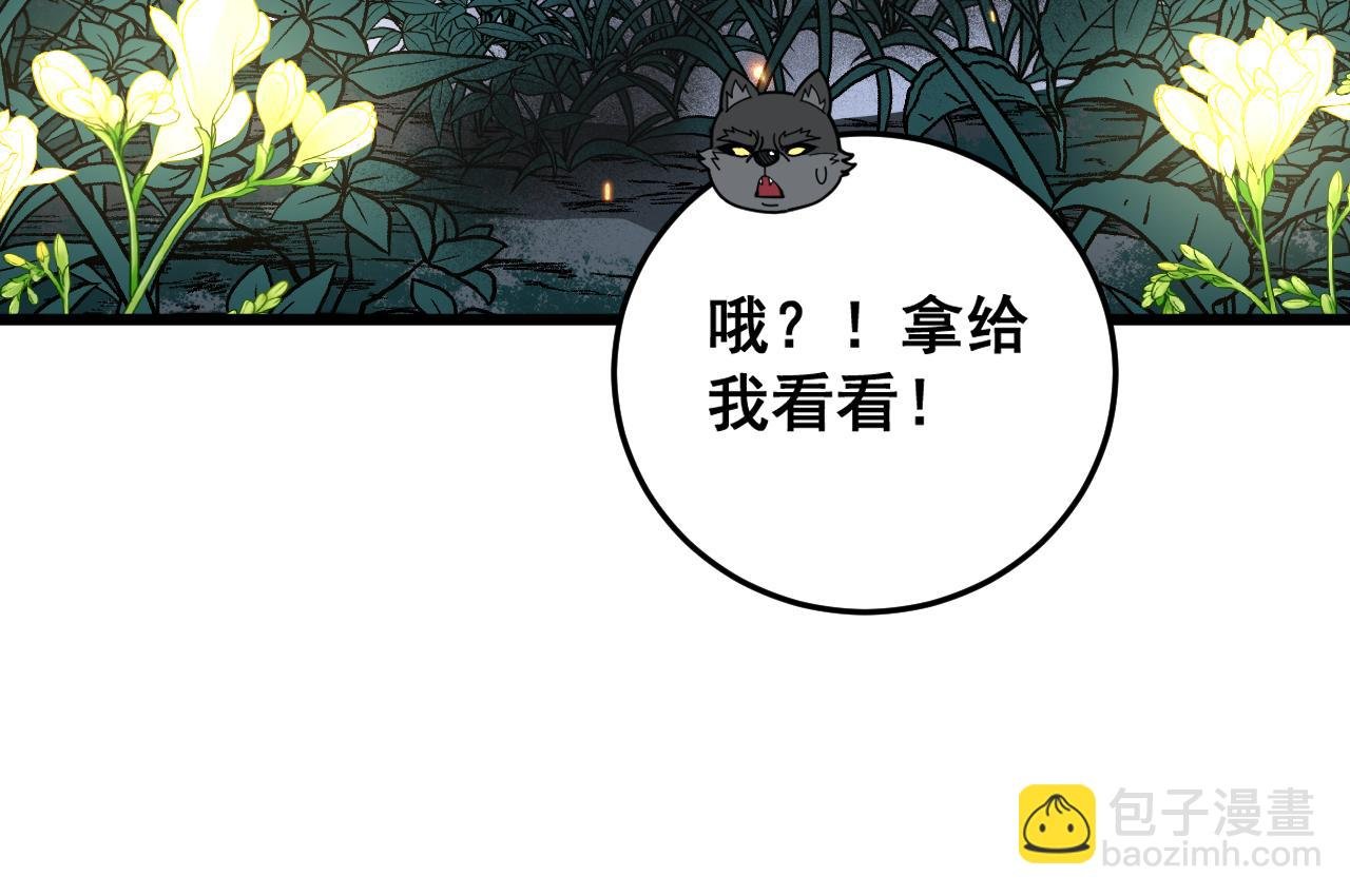 第32回 炼丹奇才炼奇丹