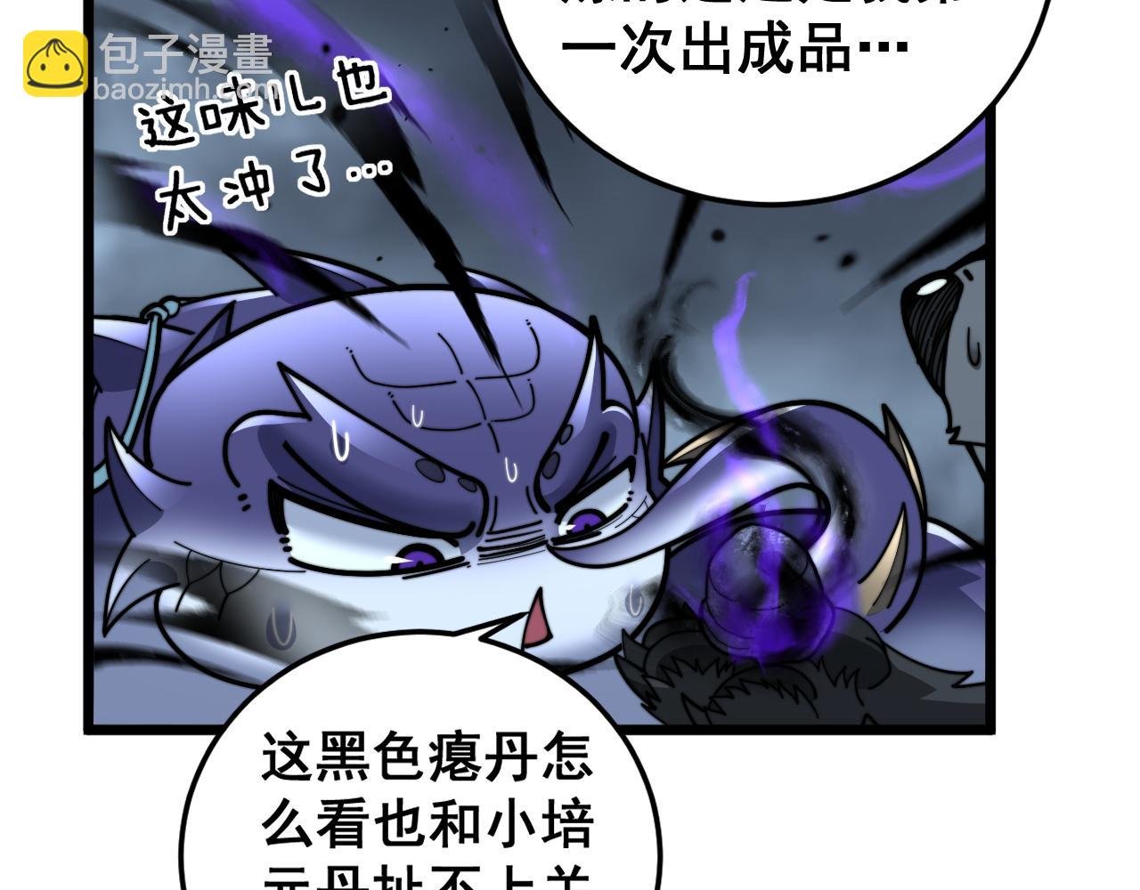 第32回 炼丹奇才炼奇丹