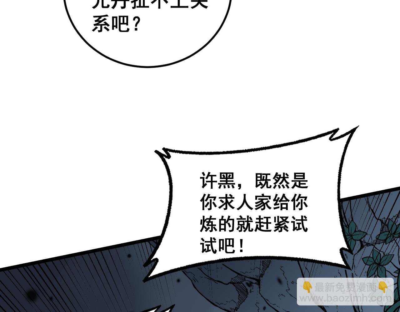 第32回 炼丹奇才炼奇丹