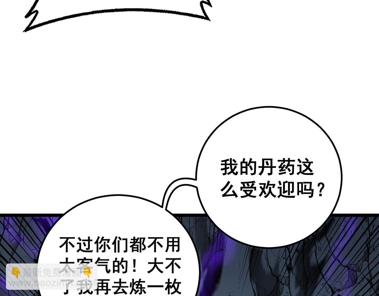 第32回 炼丹奇才炼奇丹