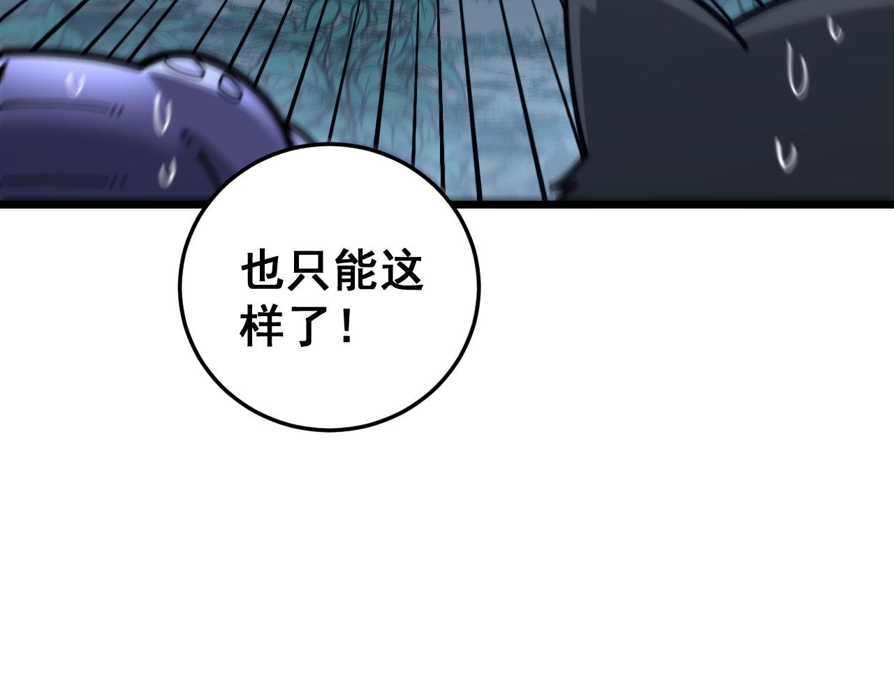 第32回 炼丹奇才炼奇丹