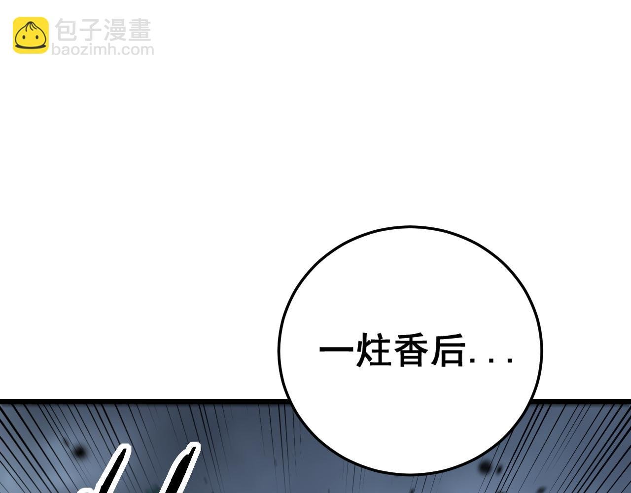 第32回 炼丹奇才炼奇丹