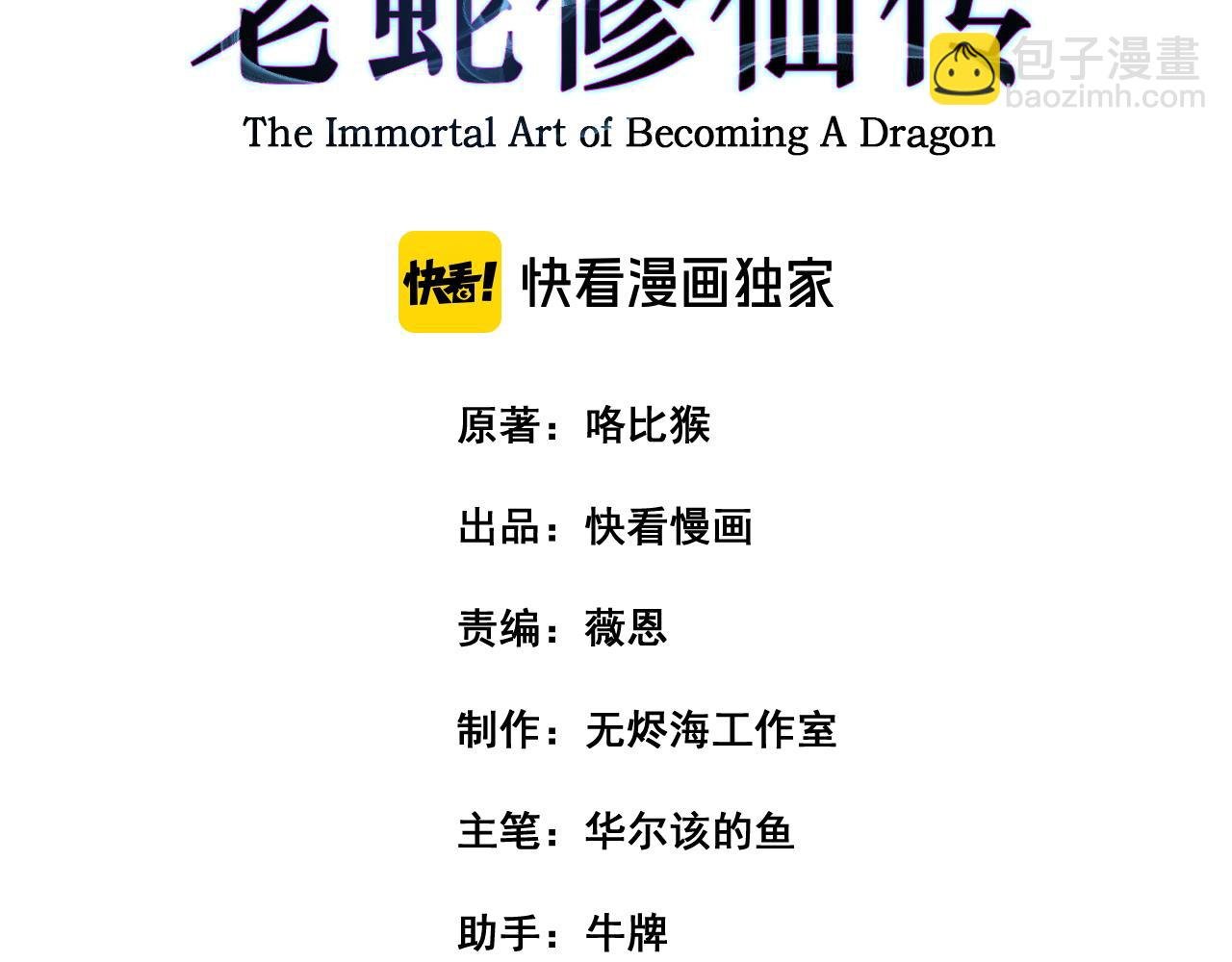 第33话 双黑进军紫霞门