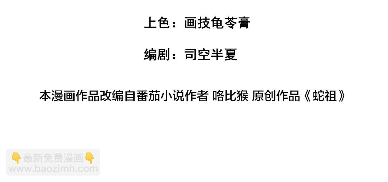 第33话 双黑进军紫霞门