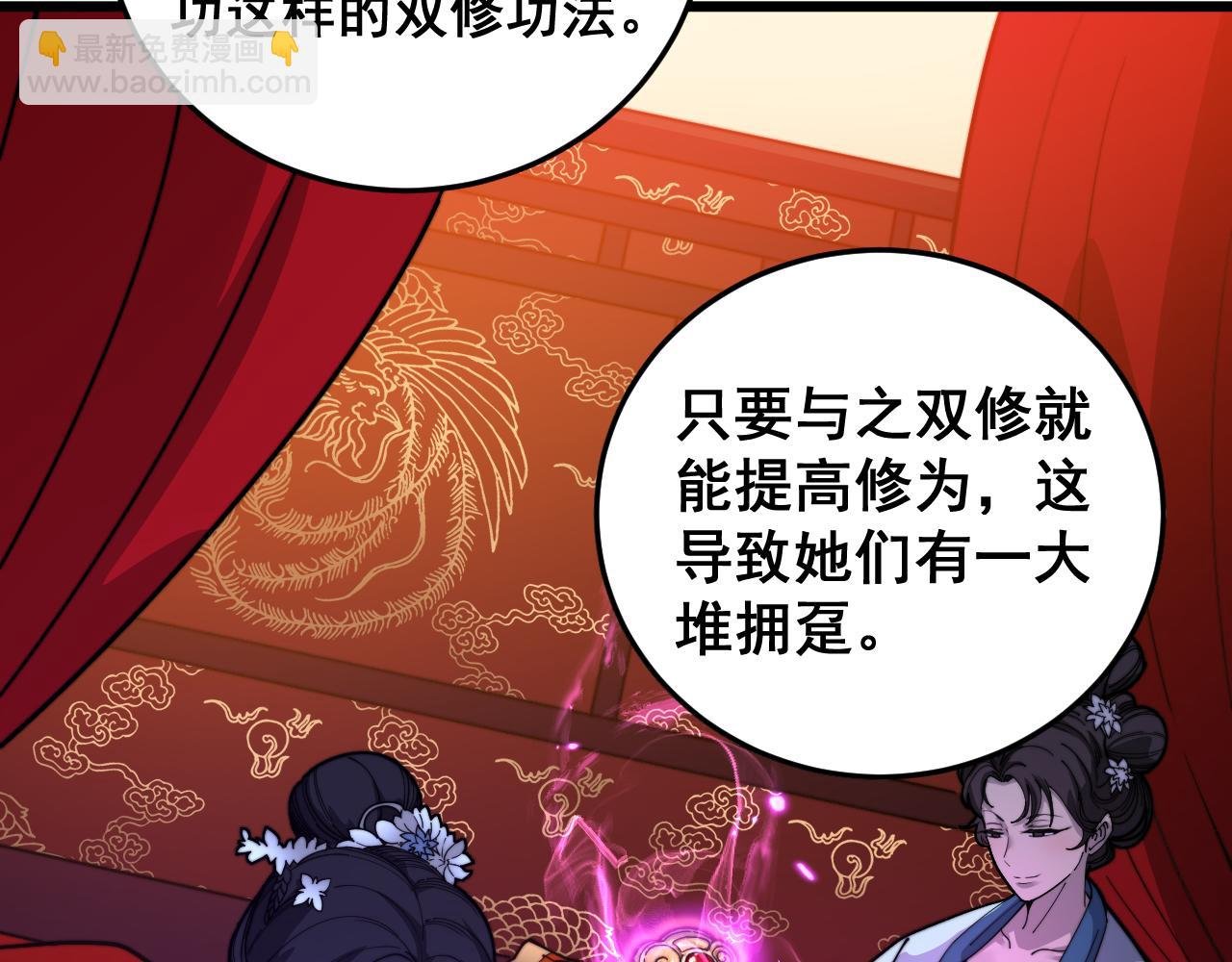 第33话 双黑进军紫霞门