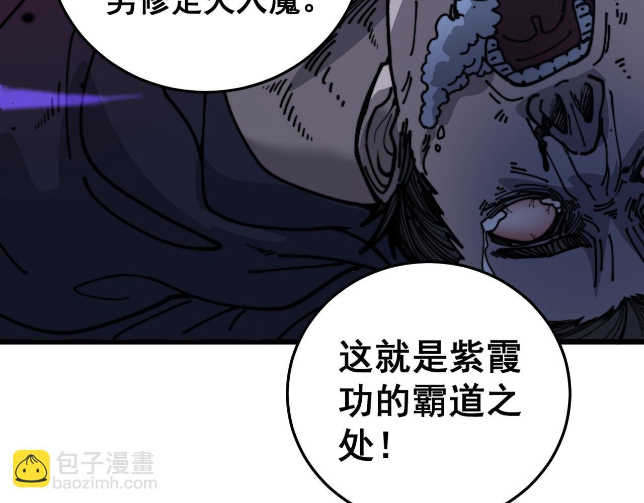 第33话 双黑进军紫霞门