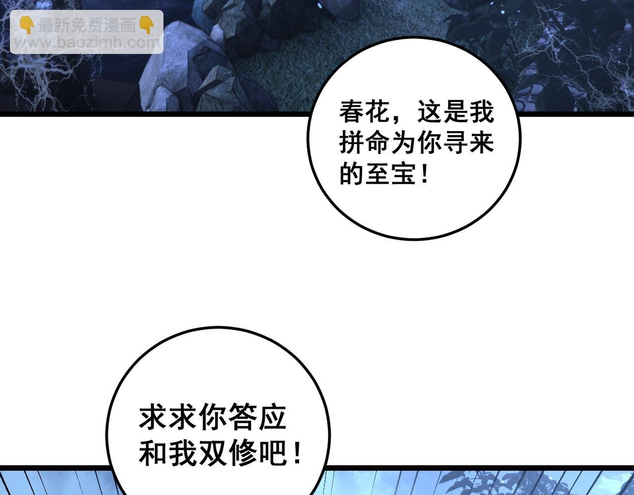 第33话 双黑进军紫霞门