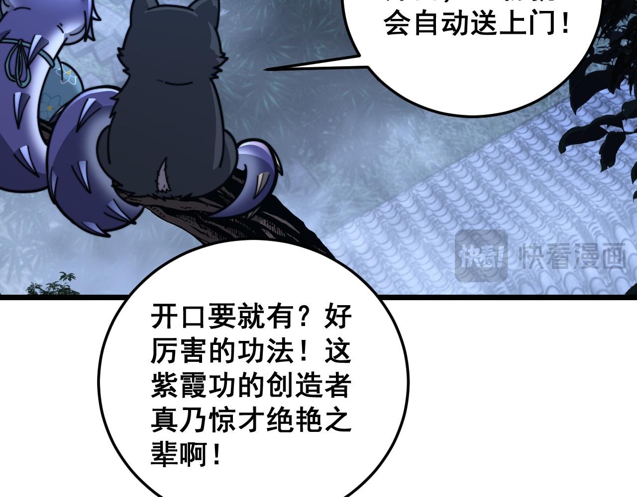 第33话 双黑进军紫霞门