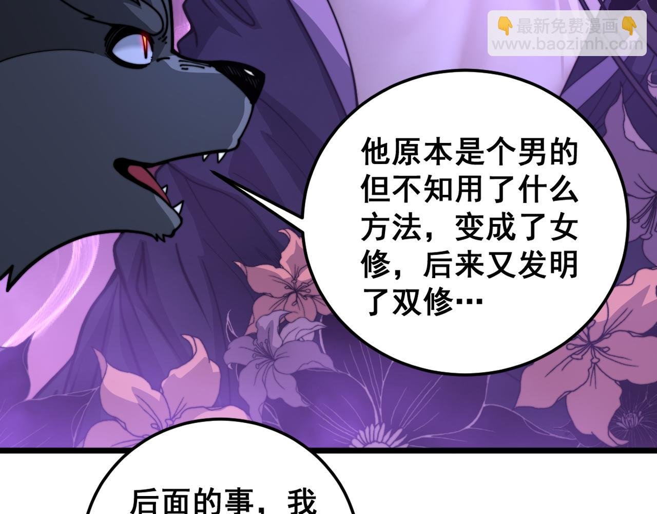 第33话 双黑进军紫霞门