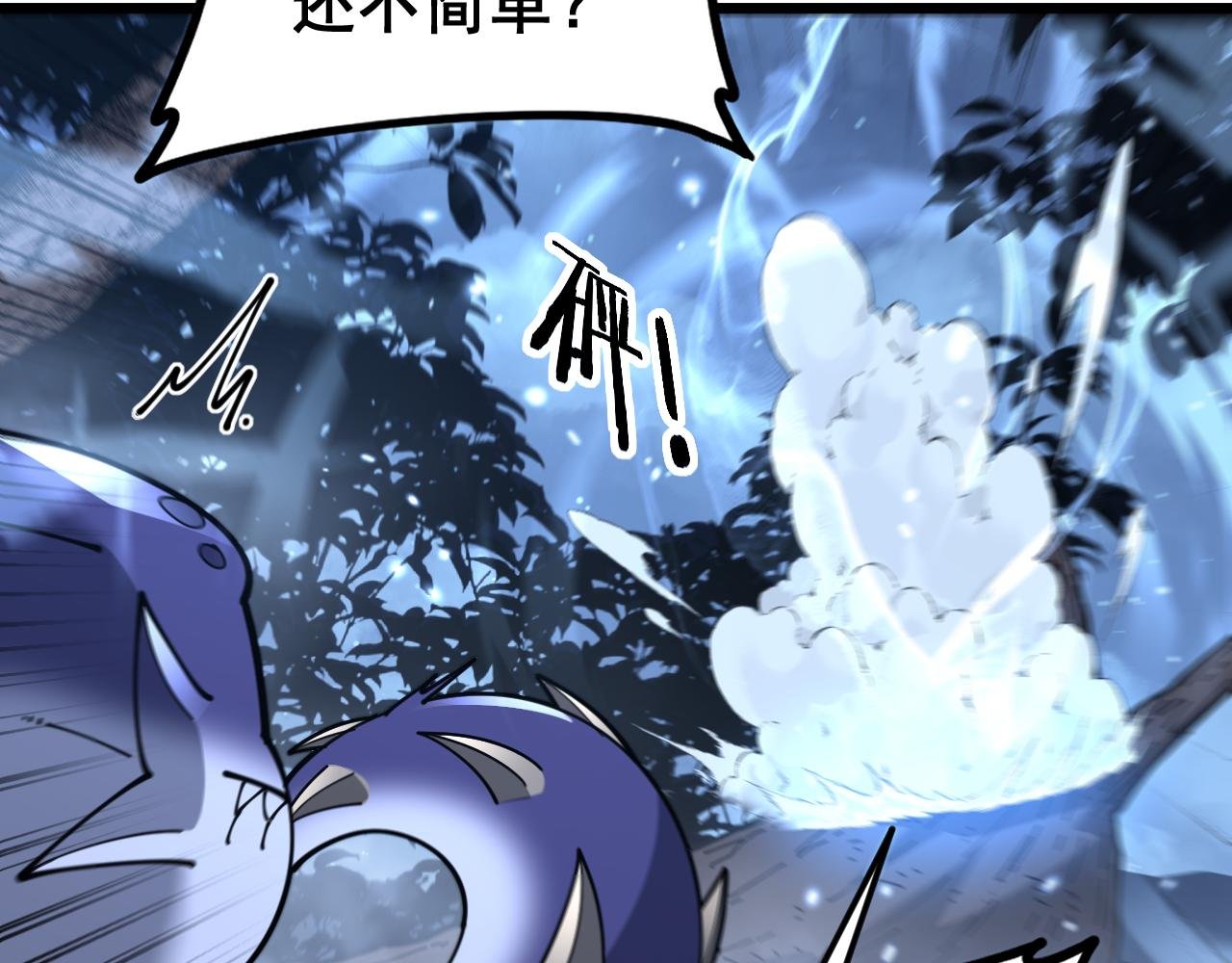 第33话 双黑进军紫霞门