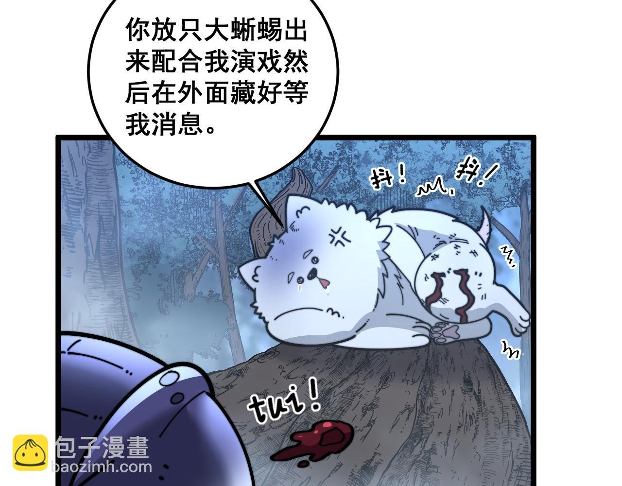 第33话 双黑进军紫霞门