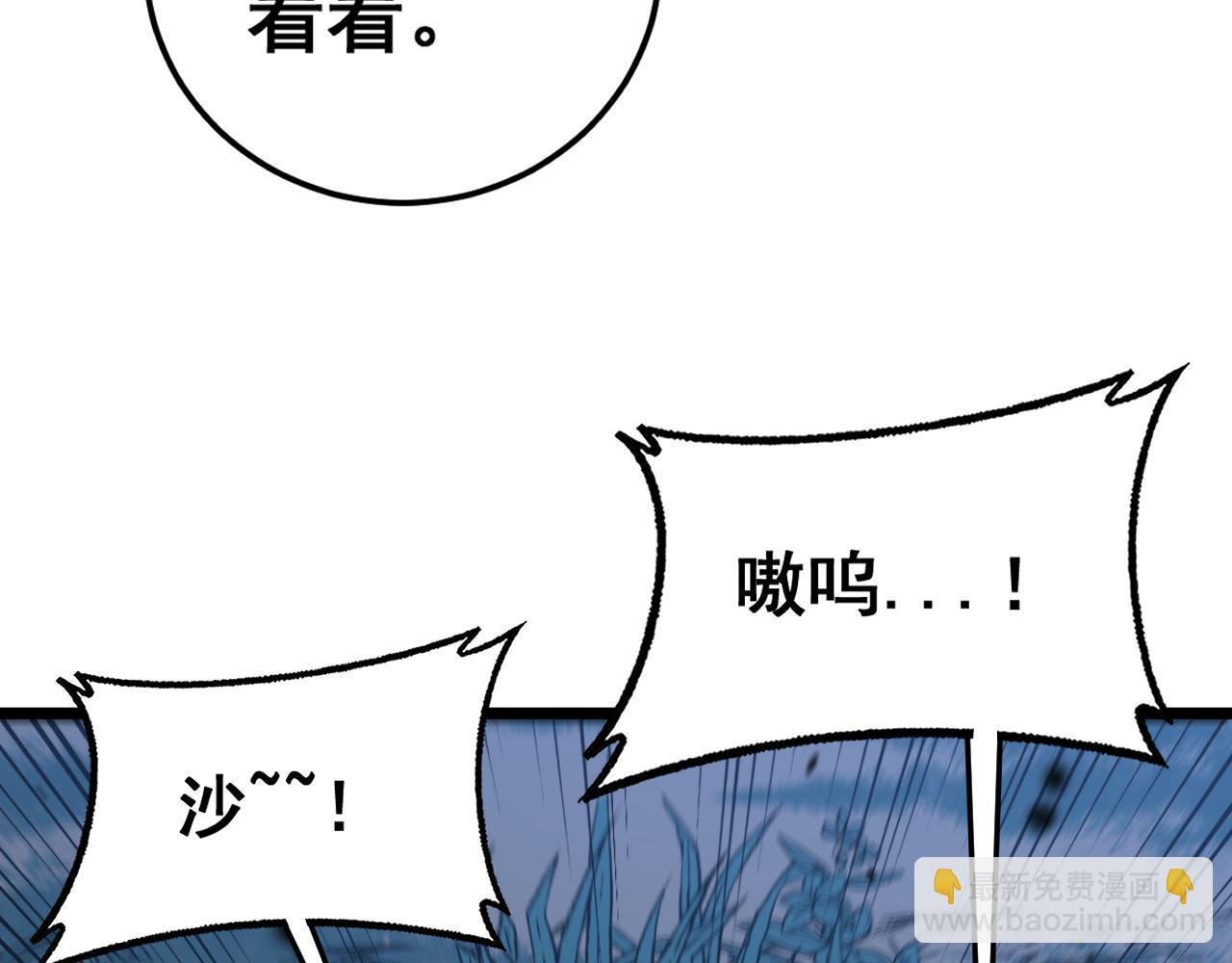 第33话 双黑进军紫霞门