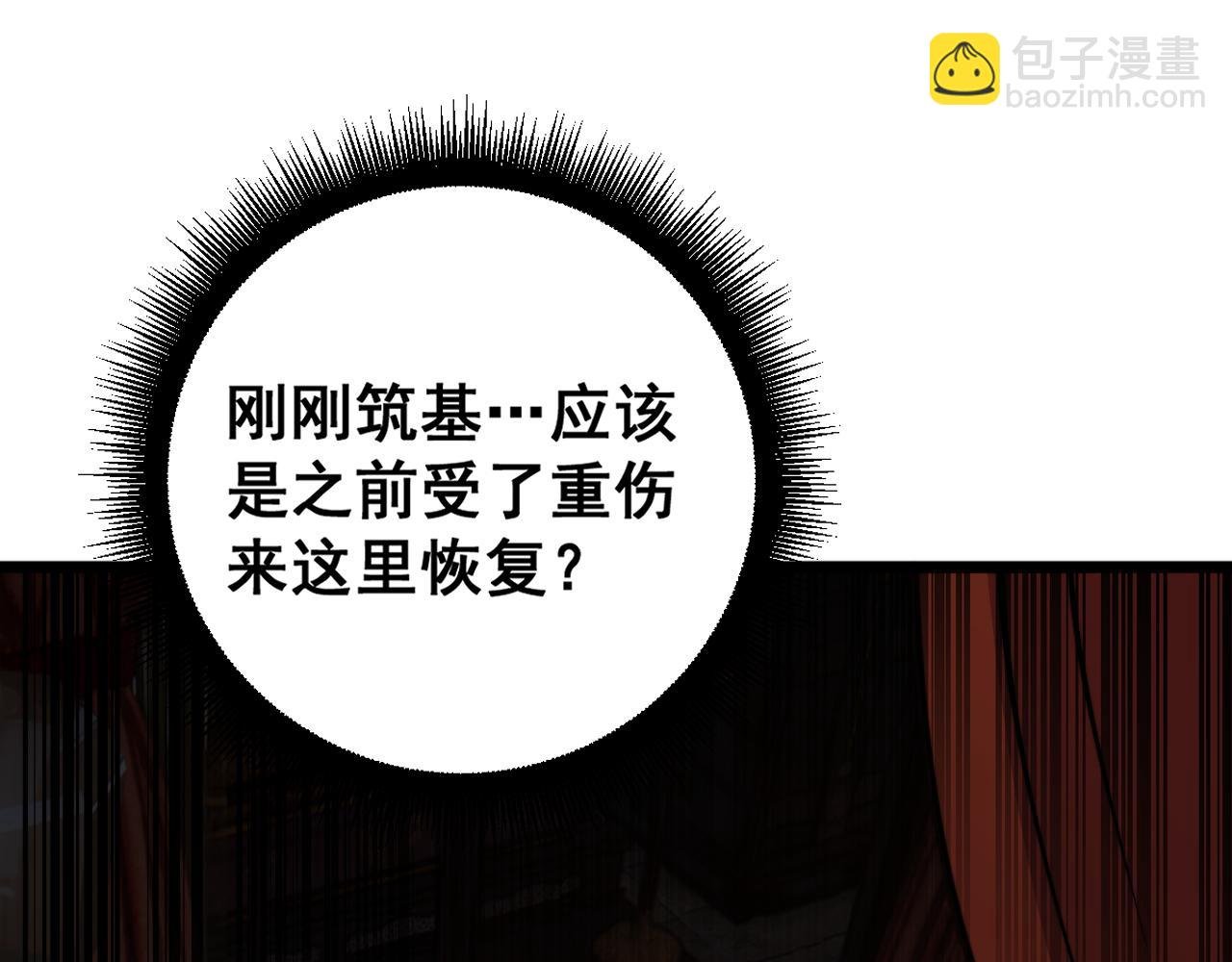 34话 双黑洗劫紫霞门