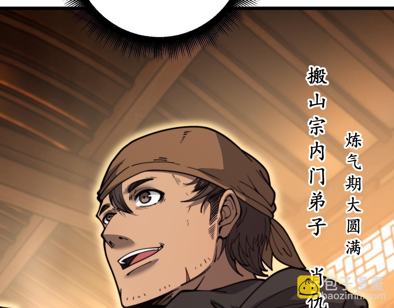 34话 双黑洗劫紫霞门