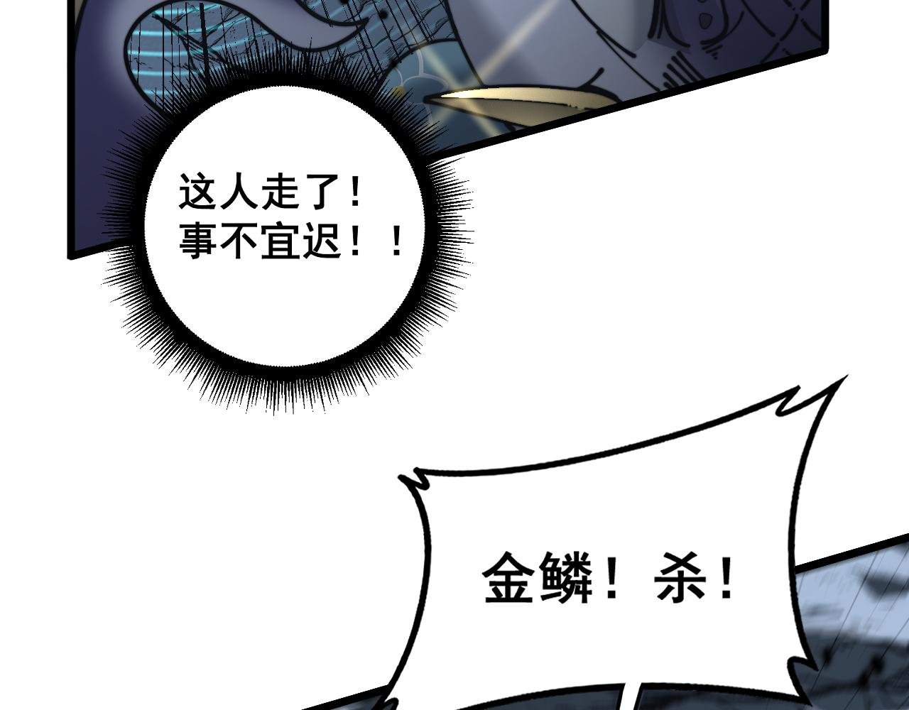 34话 双黑洗劫紫霞门