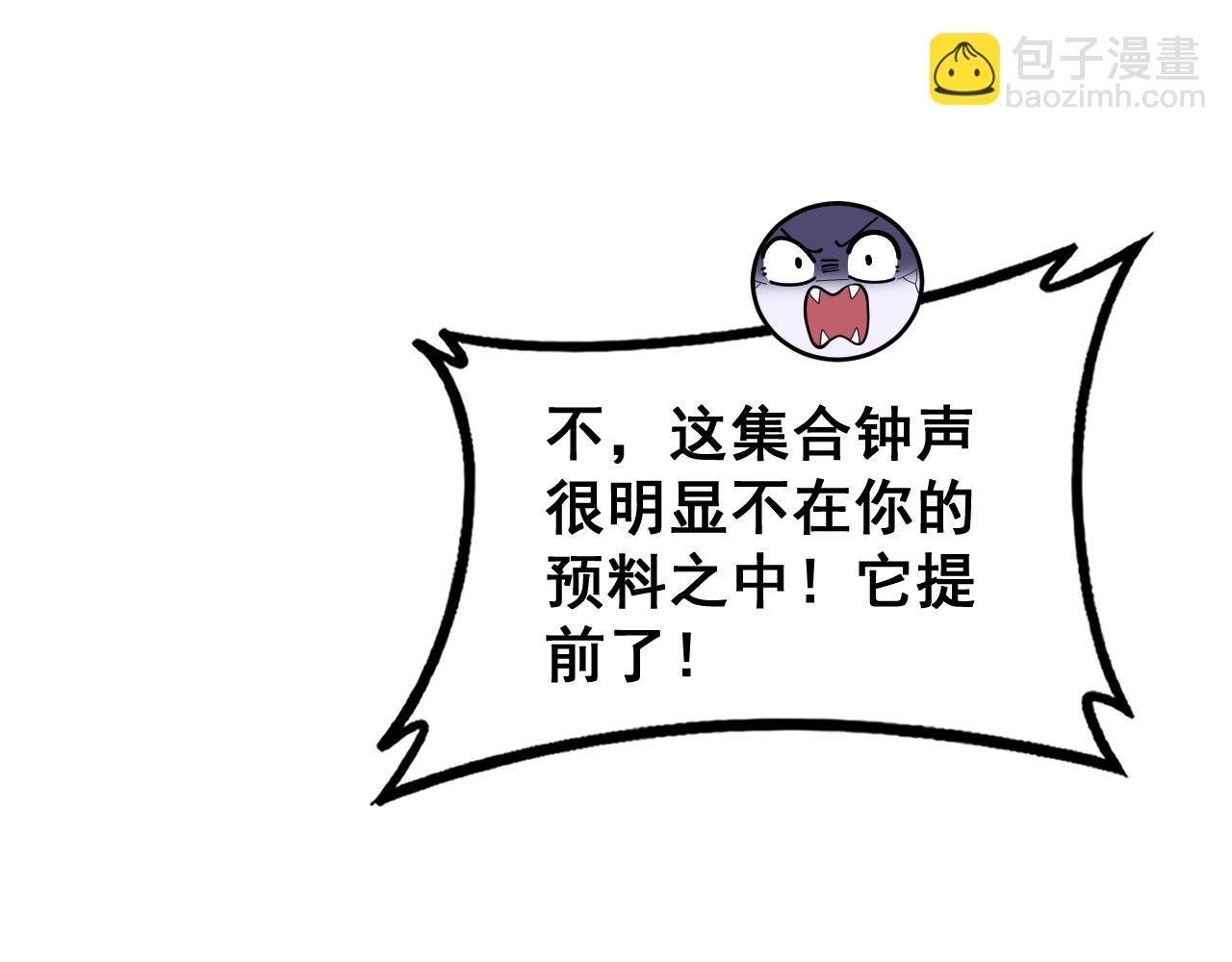 第35话 大阵启双黑被困