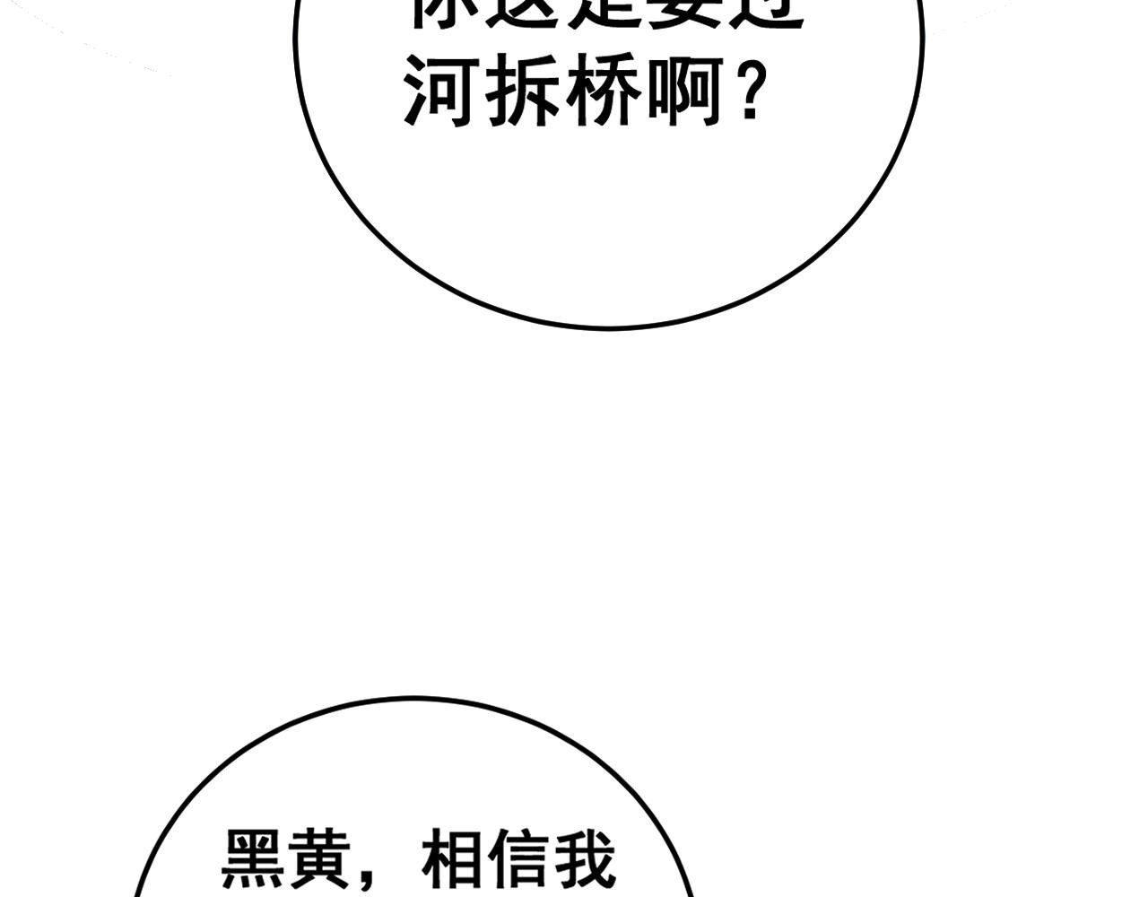 第35话 大阵启双黑被困