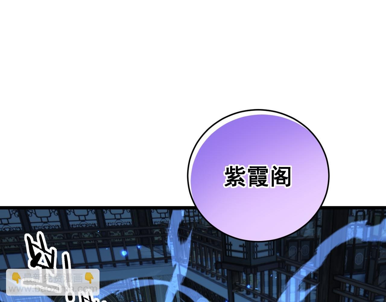 第35话 大阵启双黑被困