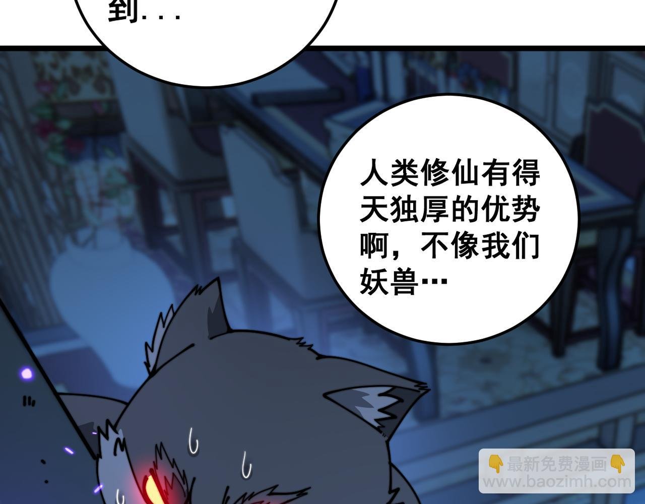 第35话 大阵启双黑被困