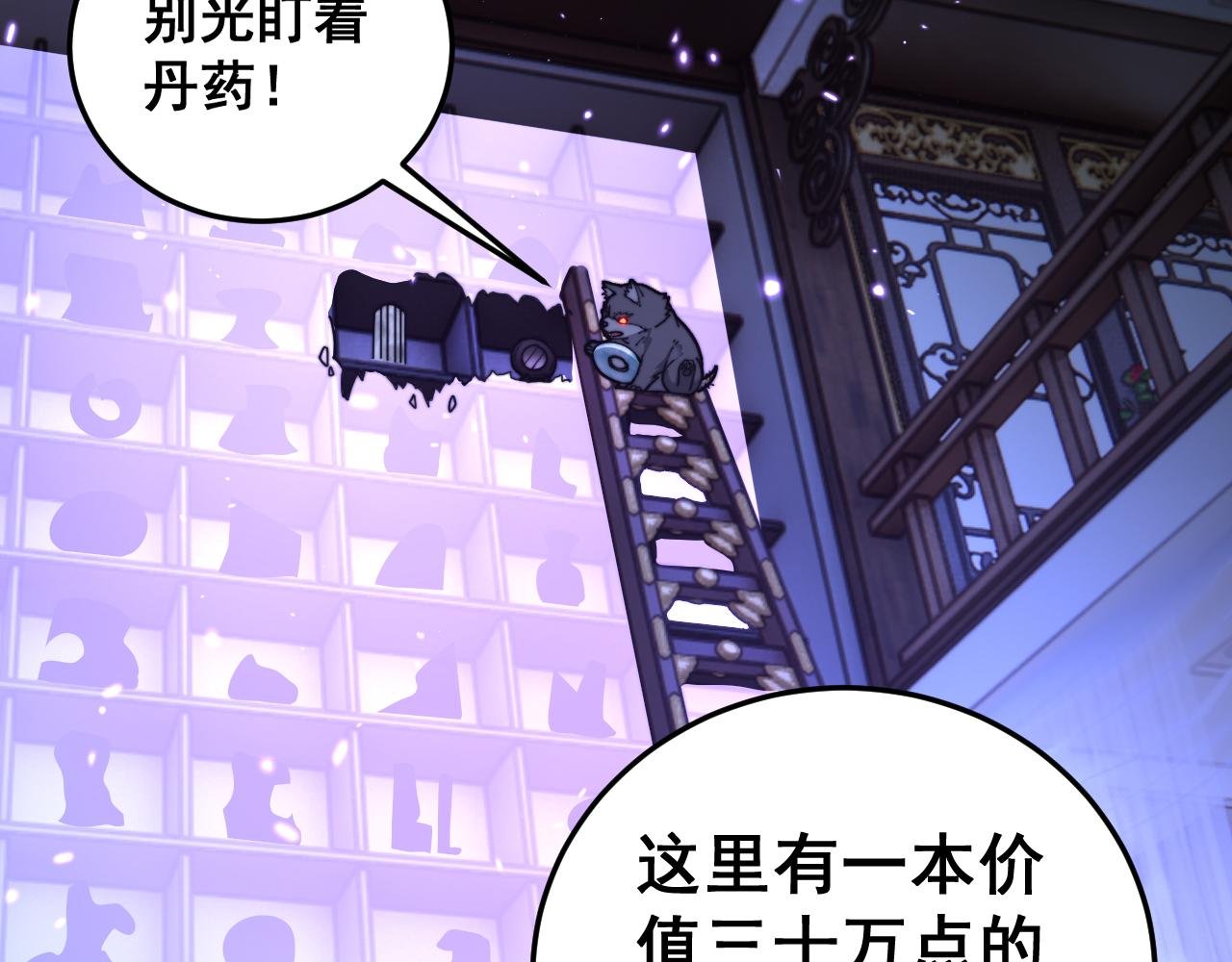 第35话 大阵启双黑被困