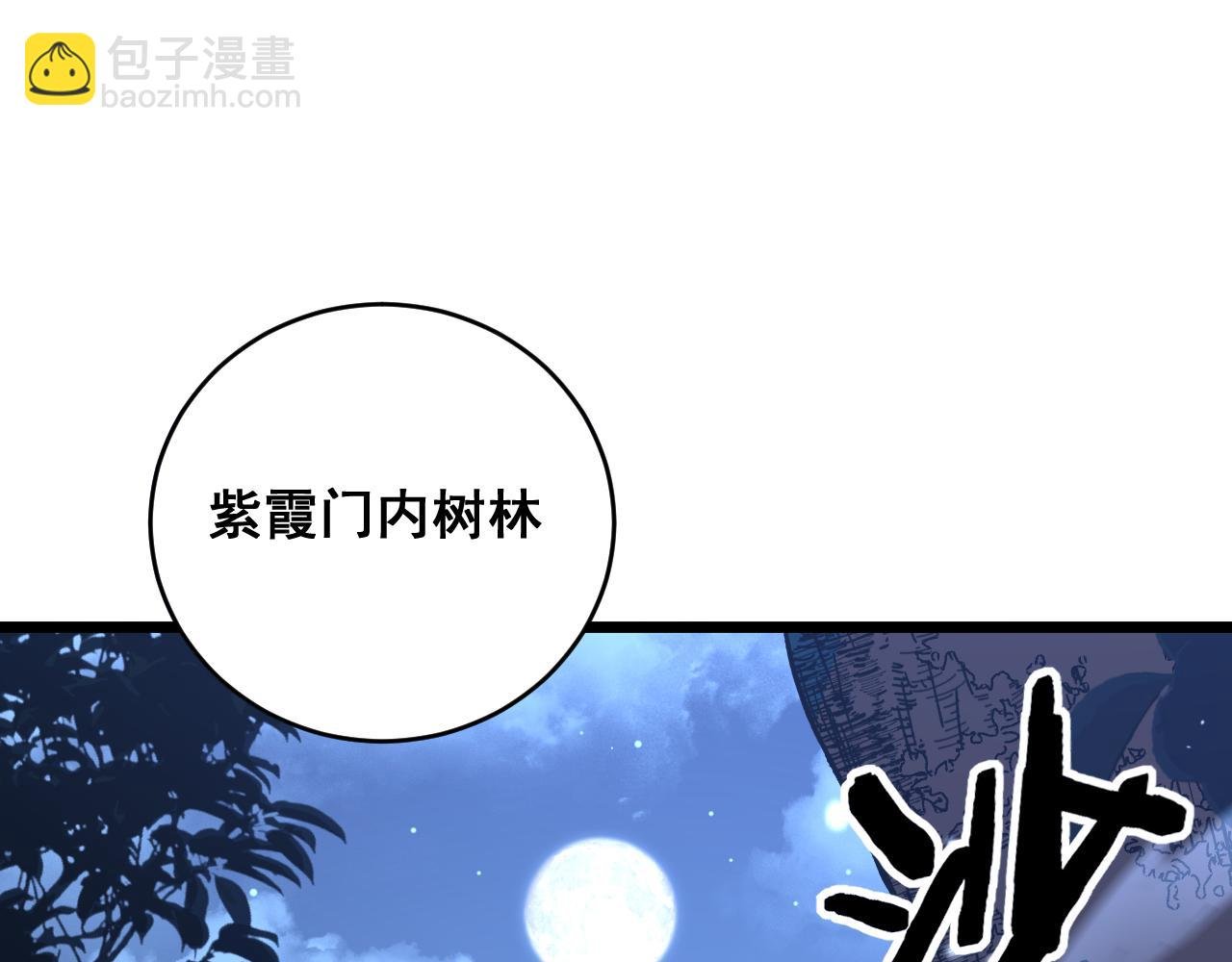 第36话 紫霞门第一天骄