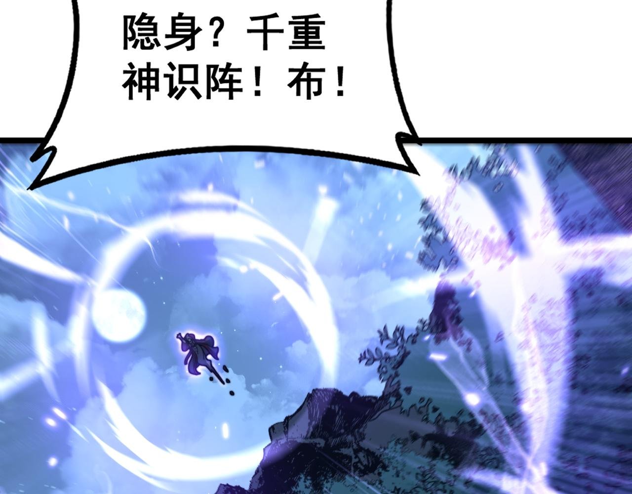 第37话 双黑勇斗结丹境