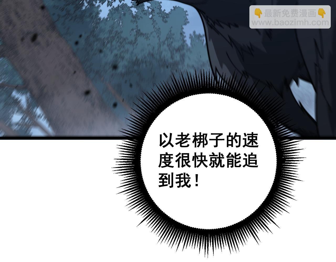 第37话 双黑勇斗结丹境