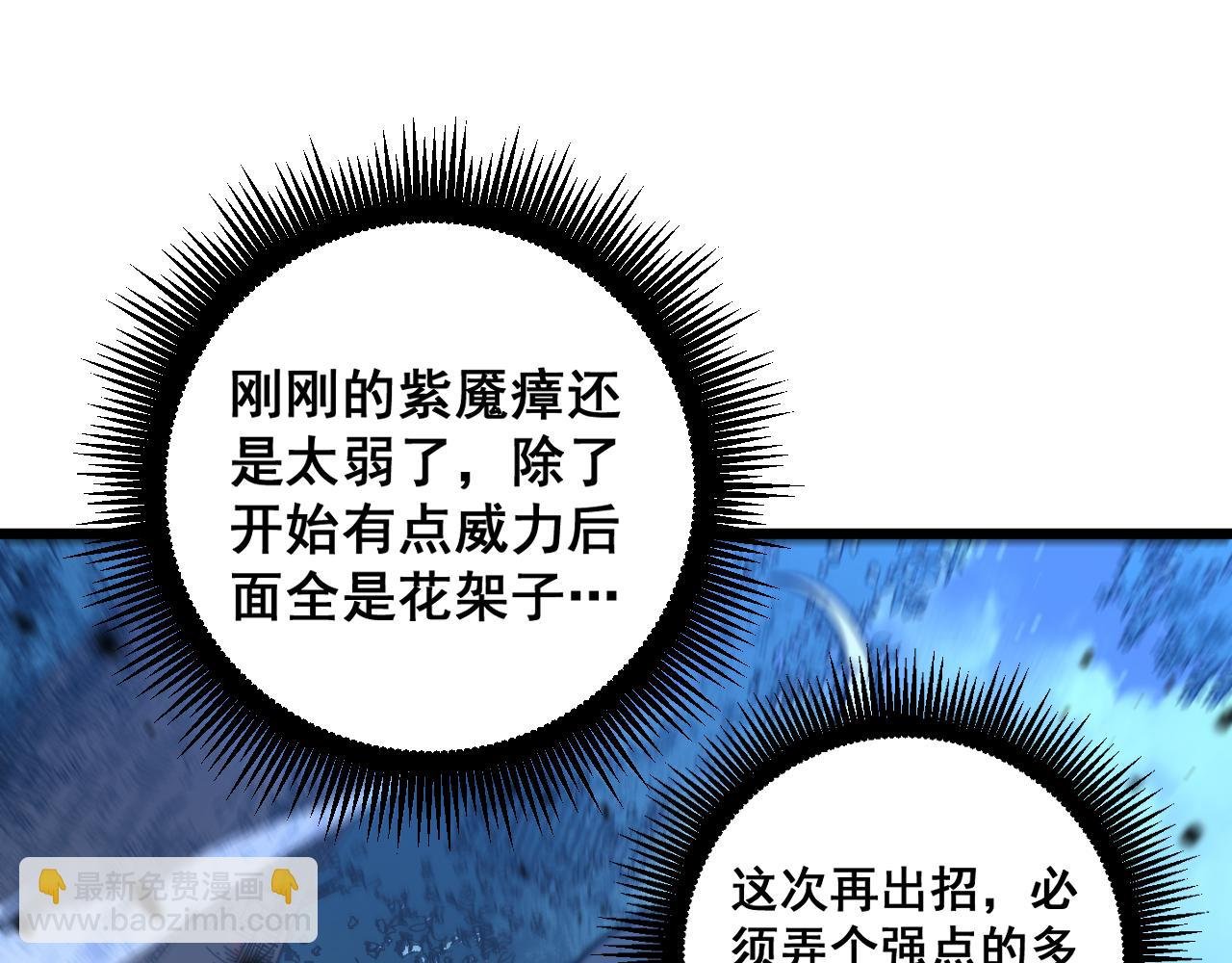 第37话 双黑勇斗结丹境