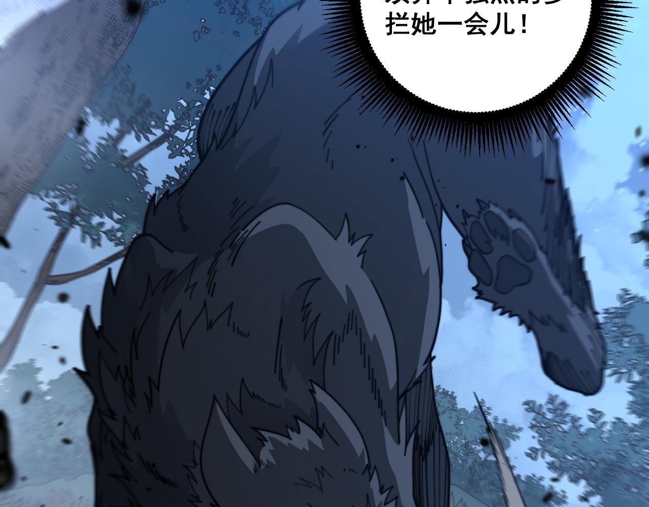 第37话 双黑勇斗结丹境