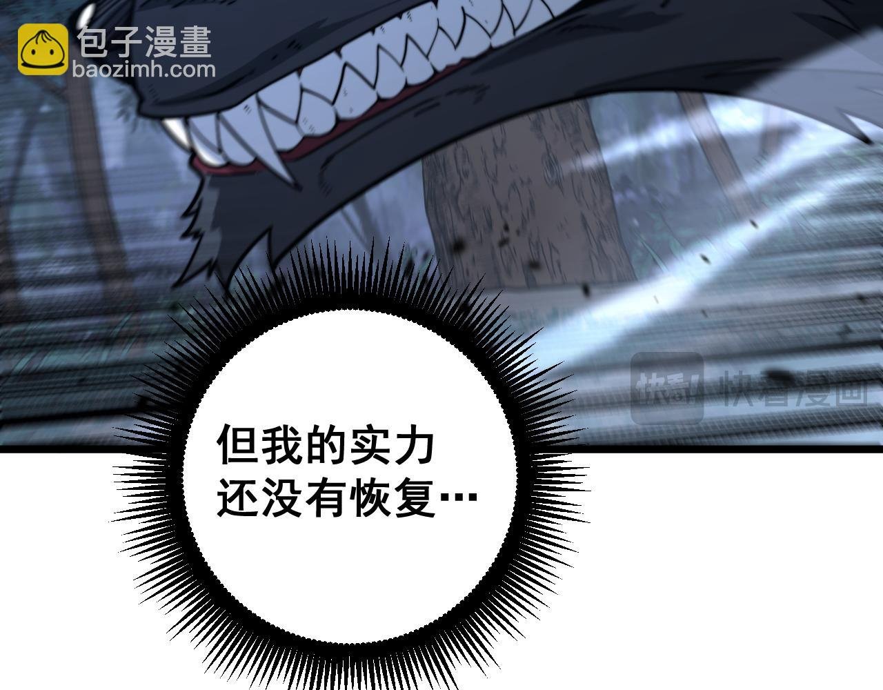 第37话 双黑勇斗结丹境