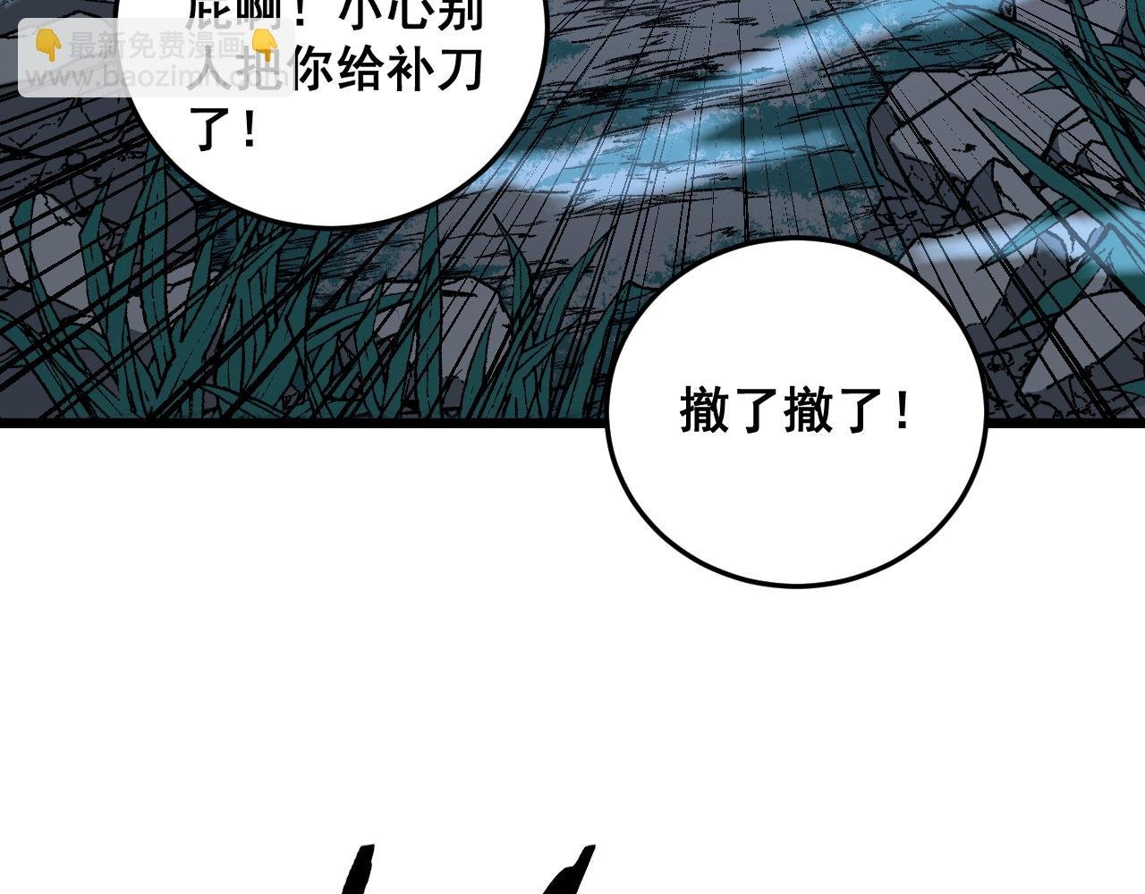 第39回 楚国南域风雨来
