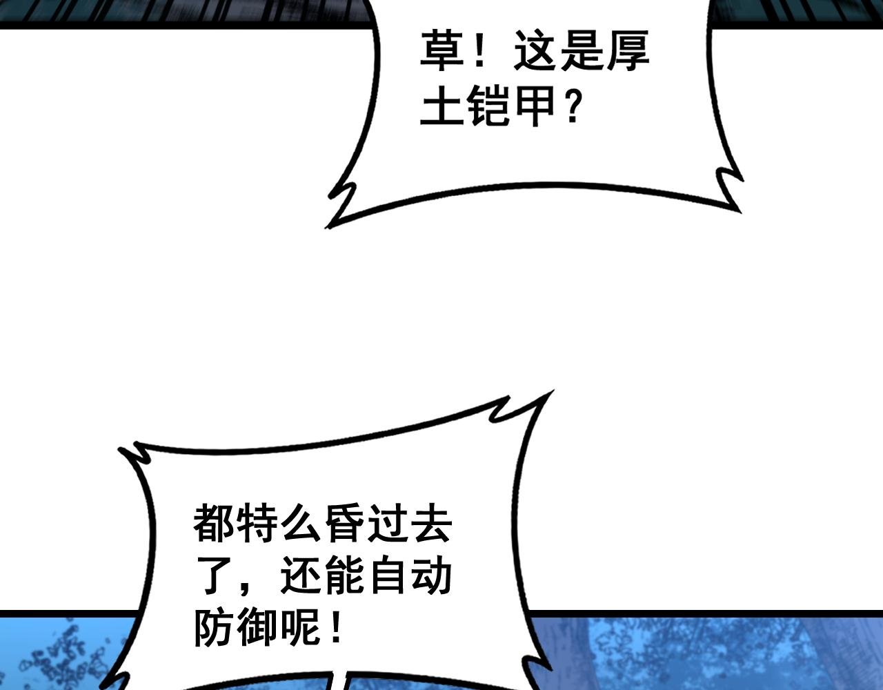 第39回 楚国南域风雨来